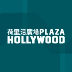 Logo of Plaza Hollywood android Application 